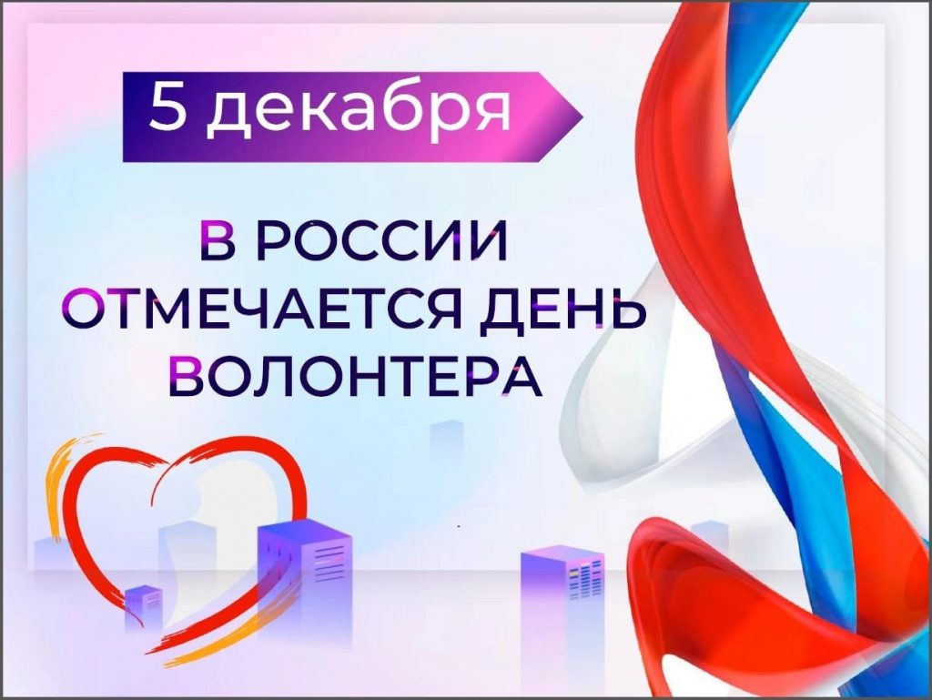 РАЗГОВОР О ВАЖНОМ  &amp;quot;ВОЛОНТЕРЫ РОССИИ&amp;quot;.