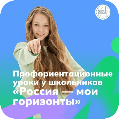 Россия мои горизонты.